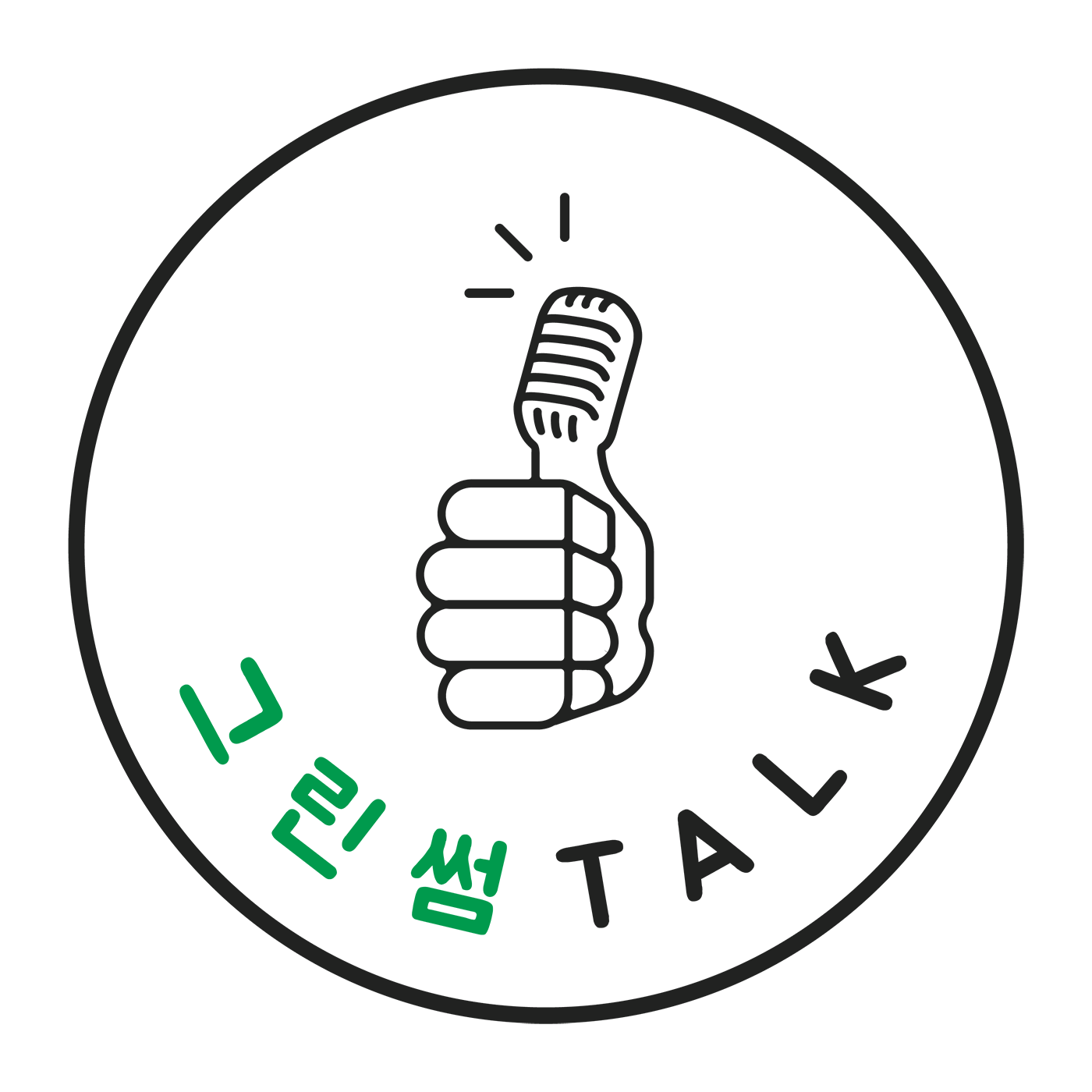 그린썸토크_ep.05_장훈 교수