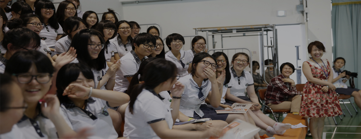 한-중 리더십교류 프로그램